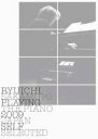 【中古】CD▼Ryuichi Sakamoto : Playing the Piano 2009 Japan