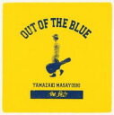 【中古】CD▼YAMAZAKI MASAYOSHI the BEST OUT OF THE BLUE 2CD▽レンタル落ち