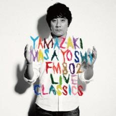 【バーゲンセール】【中古】CD▼FM802 LIVE CLASSICS レンタル落ち