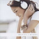 【バーゲンセール】【中古】CD▼DIARY 通常盤 レンタル落ち
