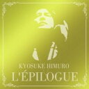 【中古】CD▼L’EPILOGUE 通常盤 2CD▽レンタル落ち