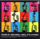 【バーゲンセール】【中古】CD▼Stare At レンタル落ち