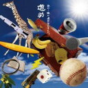 【中古】CD▼あの・・旅の途中なんですケド。 通常盤