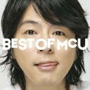 【中古】CD▼BEST OF MCU 通常盤