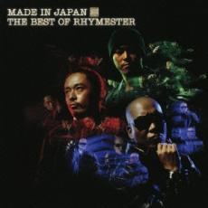 【中古】CD▼メイドインジャパン THE BEST OF RHYMESTER 通常盤 2CD レンタル落ち