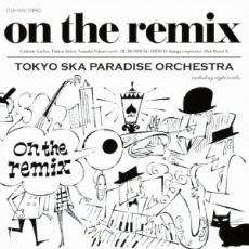 【バーゲンセール】【中古】CD▼on the remix レンタル落ち