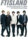 【バーゲンセール】【中古】CD▼Best Recommendation For JAPAN Our Favorite Korean Songs 初回生産限定盤 ...