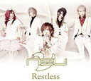 【バーゲンセール】【中古】CD▼Restless 通常盤 レンタル落ち