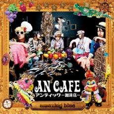 【バーゲンセール】【中古】CD▼amazing blue 通常盤 レンタル落ち