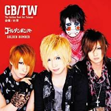 【バーゲンセール】【中古】CD▼GOLDEN BEST FOR TAIWAN 輸入盤 レンタル落ち