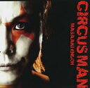 【バーゲンセール】【中古】CD▼CIRCUS MAN レンタル落ち