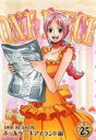 【バーゲンセール】【中古】DVD▼ワンピース 19thシーズン ホールケーキアイランド編 R-25(第879話〜第882話) レンタル落ち