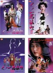 【中古】DVD▼くノ一忍法帖(4枚セット)I、II 聖少女の秘宝、III 秘戯伝説の怪、IV 忠臣蔵秘抄 レンタル落ち 全4巻