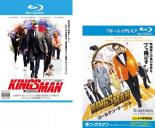 2パック【中古】Blu-ray▼キングスマン(2枚セット)THE SECRET SERVICE、ゴールデン サークル ブルーレイディスク レンタル落ち 全2巻