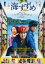 【中古】DVD▼海すずめ レンタル落ち 1,999円