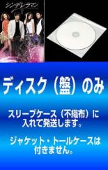 全巻セット【中古】DVD▼【訳あり】シンデレラマン(8枚セット)第1話～第16話 最終▽レンタル落ち