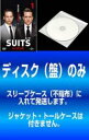 【バーゲンセール】全巻セット【中古】DVD▼【訳あり】SUITS スーツ シーズン4(8枚セット)第1話〜第16話 最終 レンタル落ち