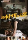 【バーゲンセール】【中古】DVD▼スリリングな日常 レンタル落ち