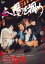 【中古】DVD▼太陽を掴め レンタル落ち 1,799円
