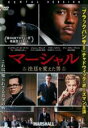 【中古】DVD▼マーシャル 法廷を変えた男 字幕のみ レンタル落ち