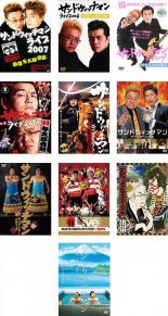 DVD▼サンドウィッチマンライブ(10枚セット)2007年～2016年 レンタル落ち 全10巻