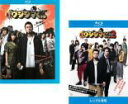 【バーゲンセール】2パック【中古】Blu-ray▼映画 闇金 ウシジマくん(2枚セット)Part1、2 ブルーレイディスク レンタル落ち 全2巻
