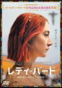 【バーゲンセール】【中古】DVD▼レディ・バード レンタル落ち