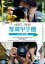 【中古】DVD▼写真甲子園 0.5秒の夏▽レンタル落ち 1,999円