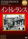 【中古】DVD▼イントレランス 字幕のみ レンタル落ち