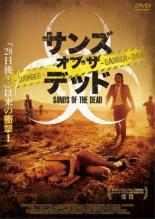 【バーゲンセール】【中古】DVD▼サンズ・オブ・ザ・デッド 字幕のみ レンタル落ち