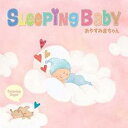 【バーゲンセール】【中古】CD▼スリーピング・ベイビー おやすみ赤ちゃん レンタル落ち