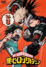 【バーゲンセール】【中古】DVD▼僕のヒーローアカデミア 3(第7話〜第9話) レンタル落ち