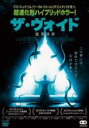 【中古】DVD▼ザ・ヴォイド 変異世界 レンタル落ち