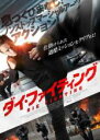 【バーゲンセール】【中古】DVD▼ダイ・ファイティング 字幕のみ レンタル落ち