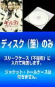 【バーゲンセール】全巻セット【中古】DVD▼【訳あり】ギルティ 悪魔と契約した女(6枚セット)第1話〜第11話 最終 レンタル落ち