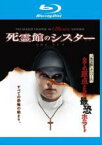 【中古】Blu-ray▼死霊館のシスター ブルーレイディスク レンタル落ち