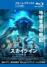 【中古】Blu-ray▼スカイライン 奪還 ブルーレイディスク レンタル落ち