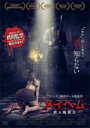 【中古】DVD▼メイヘム 殺人晩餐会 字幕のみ レンタル落ち