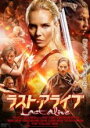 【バーゲンセール】【中古】DVD▼ラスト・アライブ レンタル落ち 1