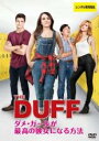 【バーゲンセール】【中古】DVD▼THE DUFF ダメ・ガールが最高の彼女になる方法 字幕のみ レンタル落ち