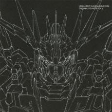 【バーゲンセール】【中古】CD▼機動戦士ガンダムUC オリジナル サウンドトラック 3 :2CD▽レンタル落ち