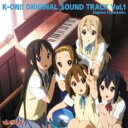 【バーゲンセール】【中古】CD▼TVアニメ けいおん オリジナル サウンドトラック K-ON ORIGINAL SOUND TRACK Vol.1 レンタル落ち