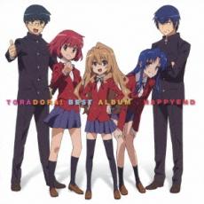 【バーゲンセール】【中古】CD▼とらドラ! BEST ALBUM √HAPPYEND レンタル落ち