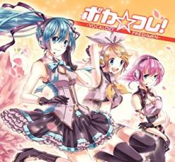 【中古】CD▼ボカ☆フレ! VOCALOID FRESHMEN CD+DVD レンタル落ち