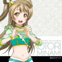 【バーゲンセール】【中古】CD▼ラブライブ! Solo Live! II from μ’s 南ことり CV.内田彩 純白ロマンス レンタル落ち