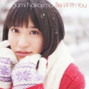 【バーゲンセール】【中古】CD▼Be With You 通常盤 レンタル落ち