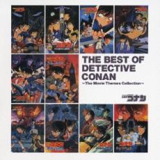 【バーゲンセール】【中古】CD▼名探偵コナン 劇場版 テーマソング ベスト THE BEST OF DETECTIVE CONAN