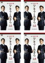【バーゲンセール】全巻セット【中古】DVD▼連続ドラマW アキラとあきら(4枚セット)第1話〜第9話 最終 レンタル落ち