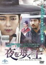 【バーゲンセール】【中古】DVD▼夜を歩く士 ソンビ 16(第27話) 字幕のみ レンタル落ち