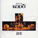 【中古】CD▼BEST OF KODO レンタル落ち